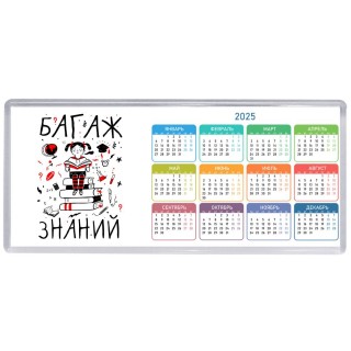 багаж знаний