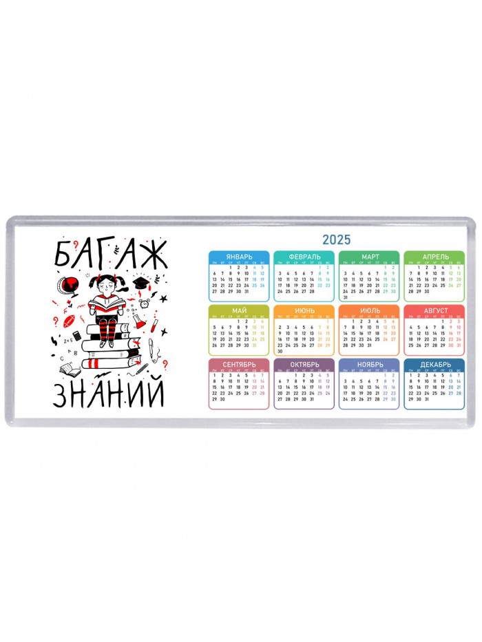 багаж знаний