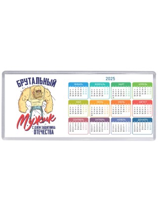 брутальный мужик