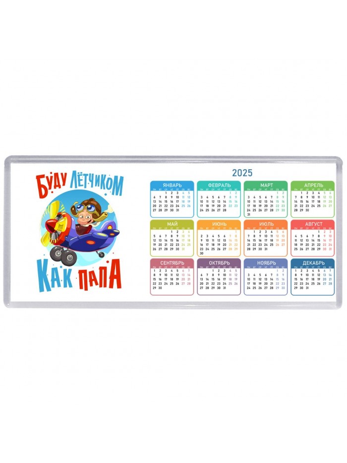 буду летчиком как папа