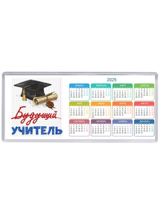 будущий учитель