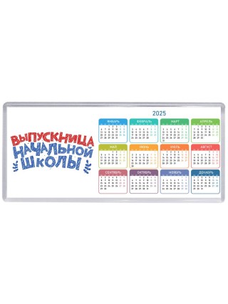выпускница начальной школы