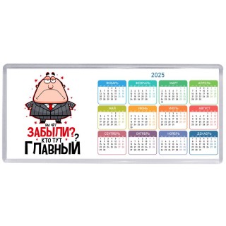 вы че забыли, кто тут главный
