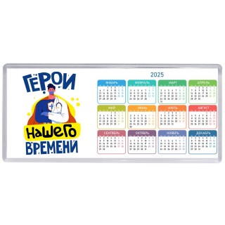 герои нашего времени