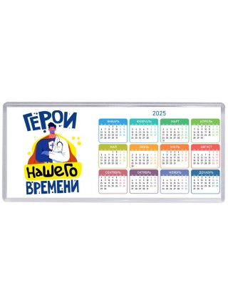 герои нашего времени