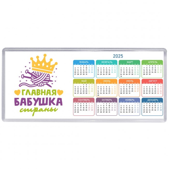 главная бабушка страны