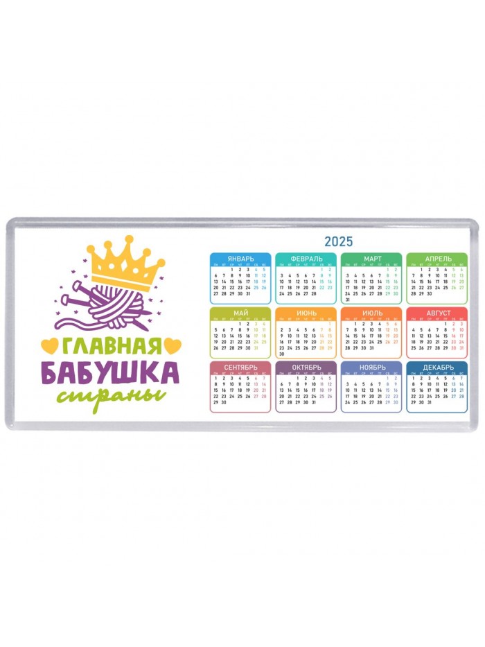 главная бабушка страны