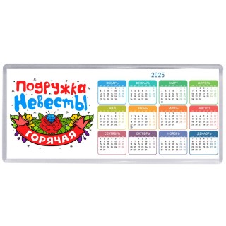 горячая подружка невесты