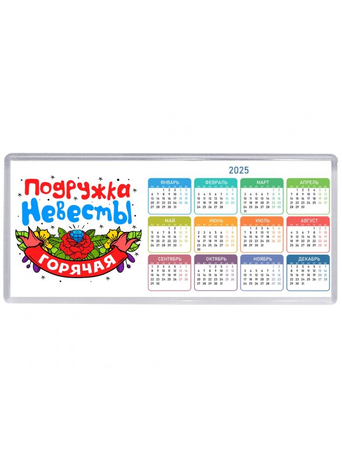 горячая подружка невесты
