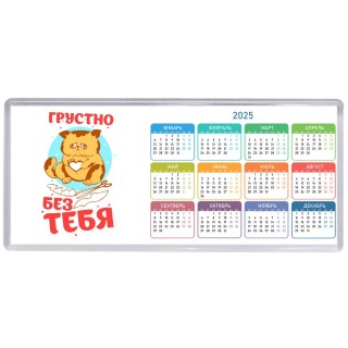 грустно без тебя