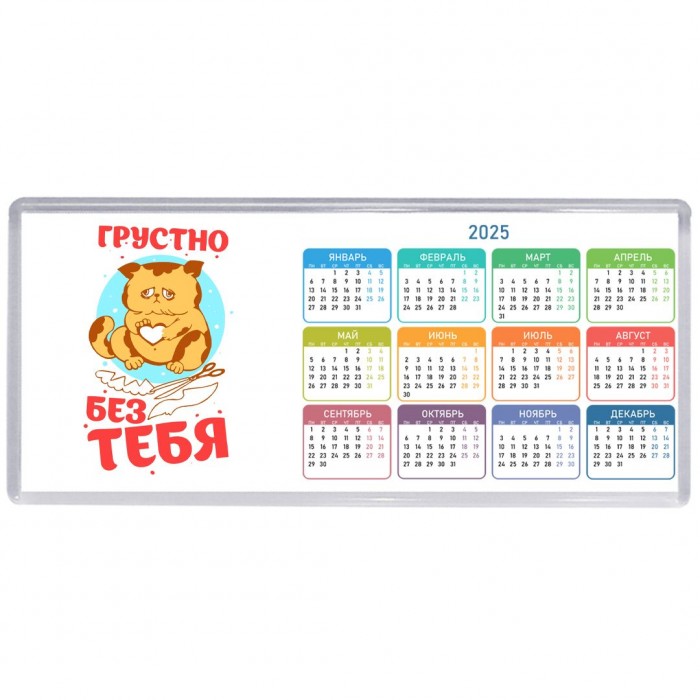 грустно без тебя
