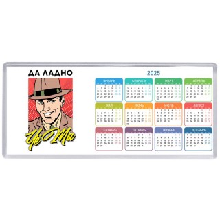 да ладно, че ты