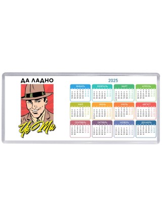 да ладно, че ты