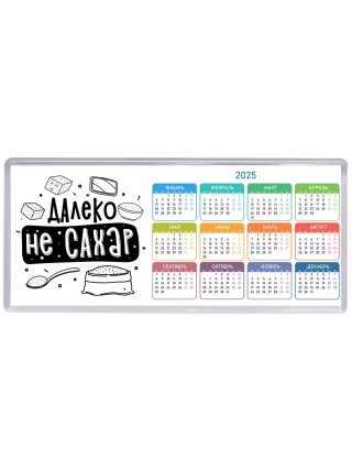 далеко не сахар