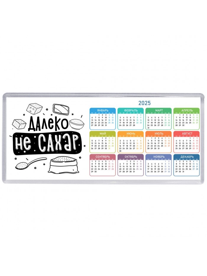 далеко не сахар
