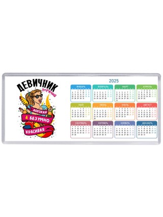 девичник, дерзкая и безумно красивая