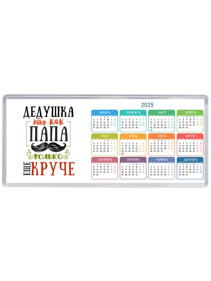 дедушка это как папа только еще круче