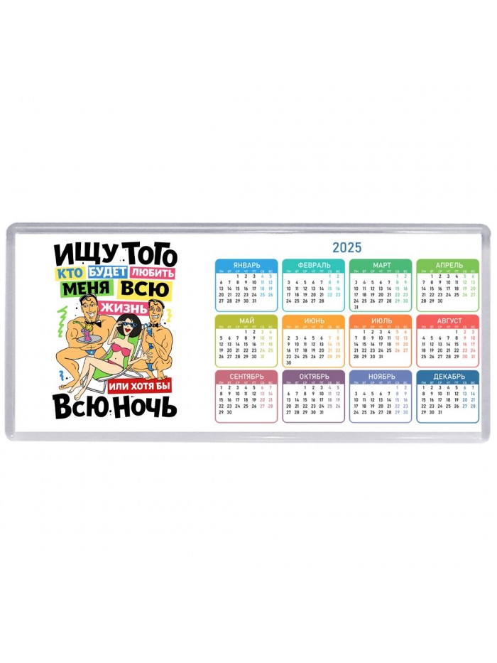 Ищу того кто будет любить меня всю жизнь или хотябы всю ночь