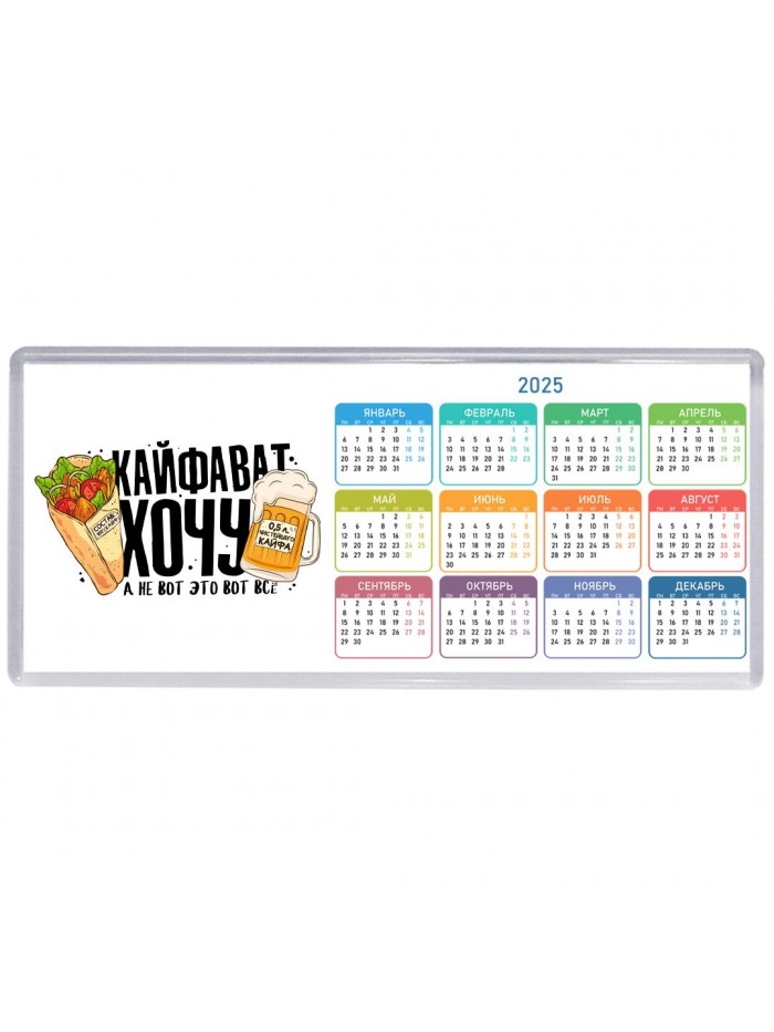 Кайфават хочу, а не вот это всё