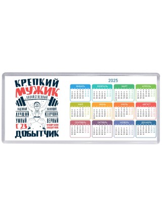 крепкий мужик, добытчик