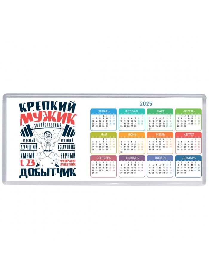 крепкий мужик, добытчик
