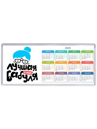 лучшая в мире бабуля