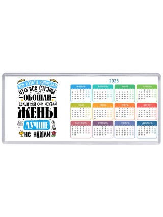 лучшая жена