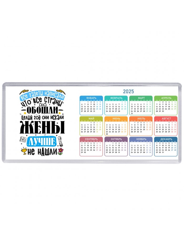 лучшая жена