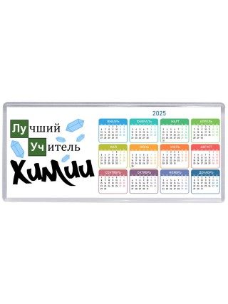 лучший учитель химии