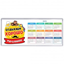 мальчишник, отдыхаем хорошо