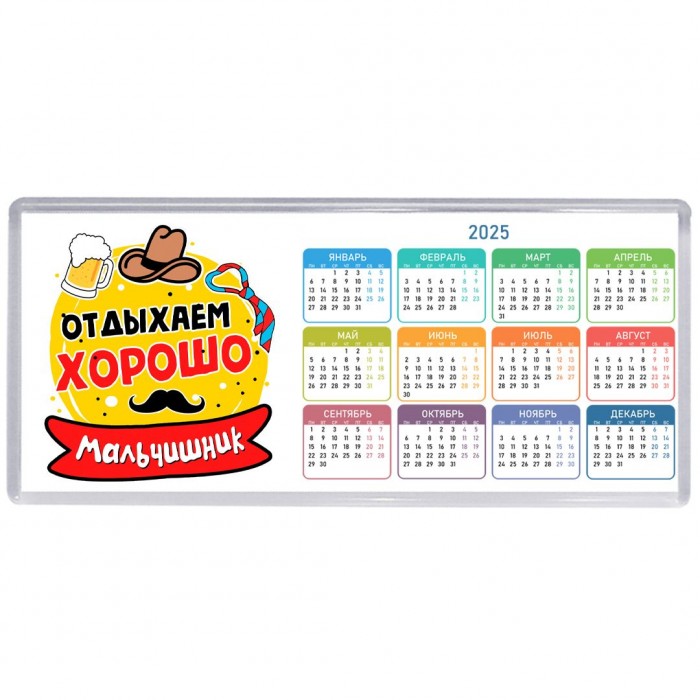 мальчишник, отдыхаем хорошо