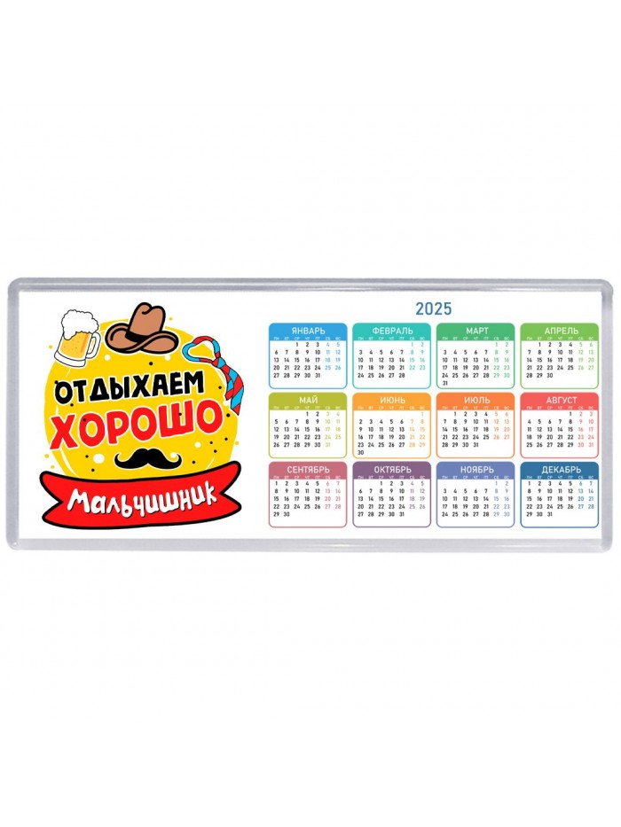 мальчишник, отдыхаем хорошо