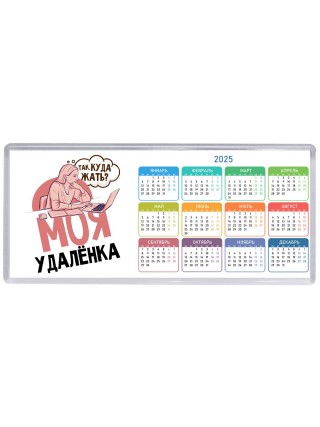 моя удаленка