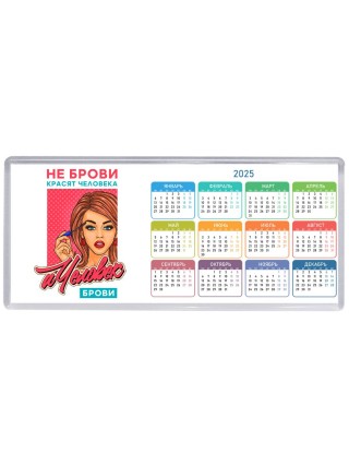 не брови красят человека,а человек брови