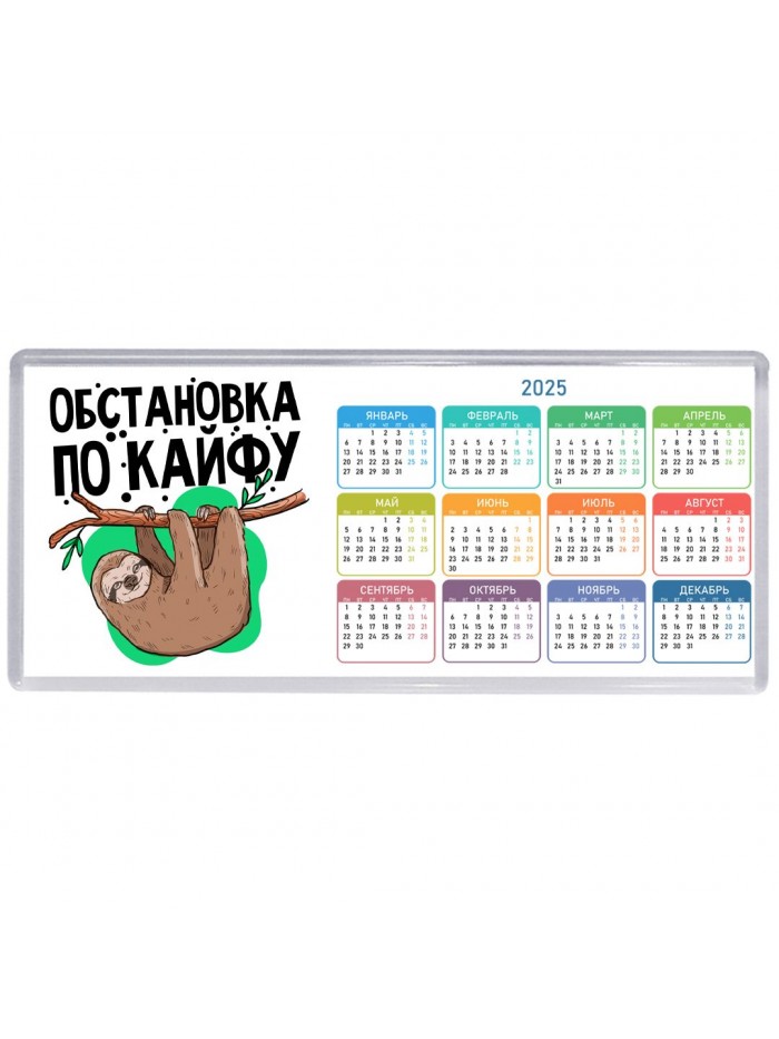обстановка по кайфу