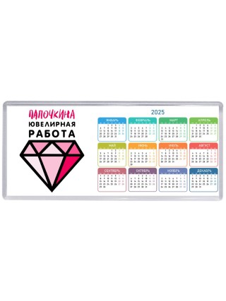 папочкина ювелирная работа