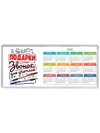 подарки для учителя