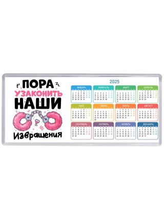 пора узаконить наши извращения