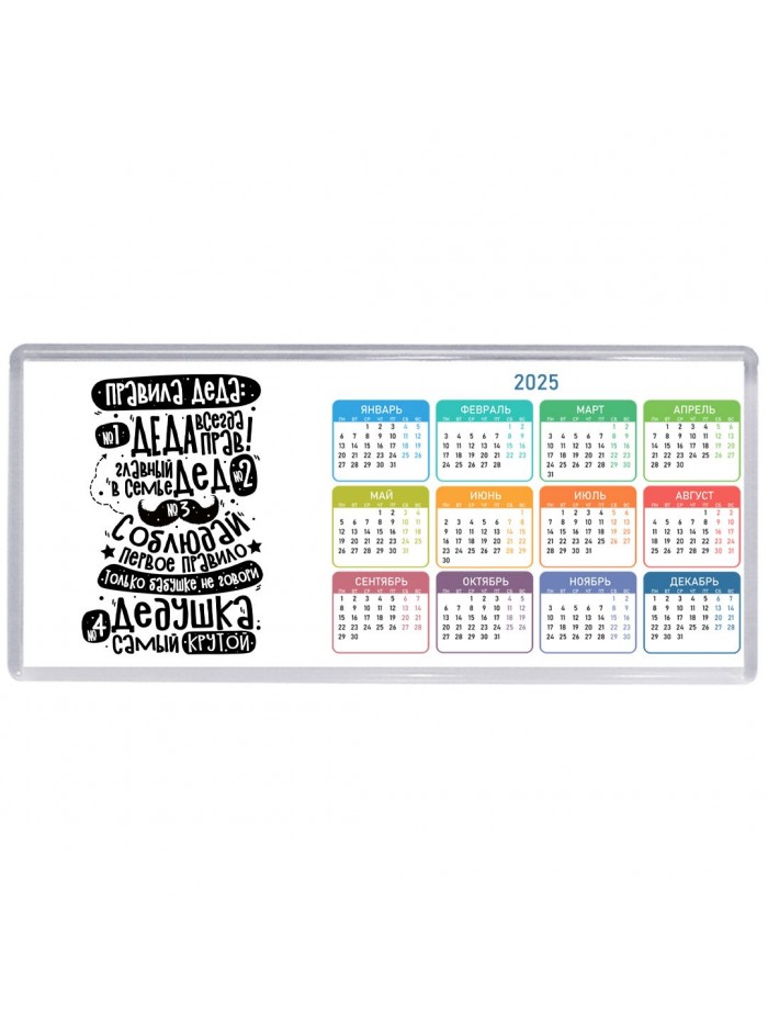 правила деда