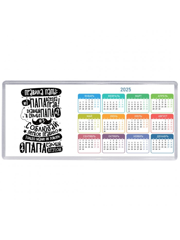 правила папы