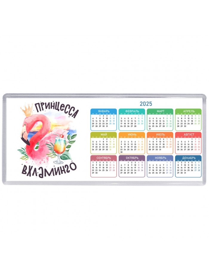 принцесса вхламинго