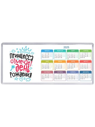 принцесса отмечает день рождения