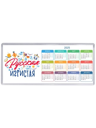 русская игристая
