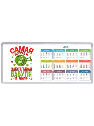самая добрая и заботливая бабуля в мире