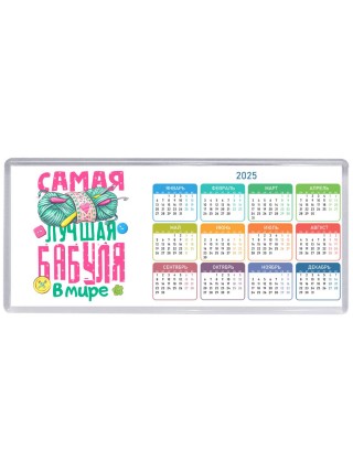 самая лучшая бабуля в мире