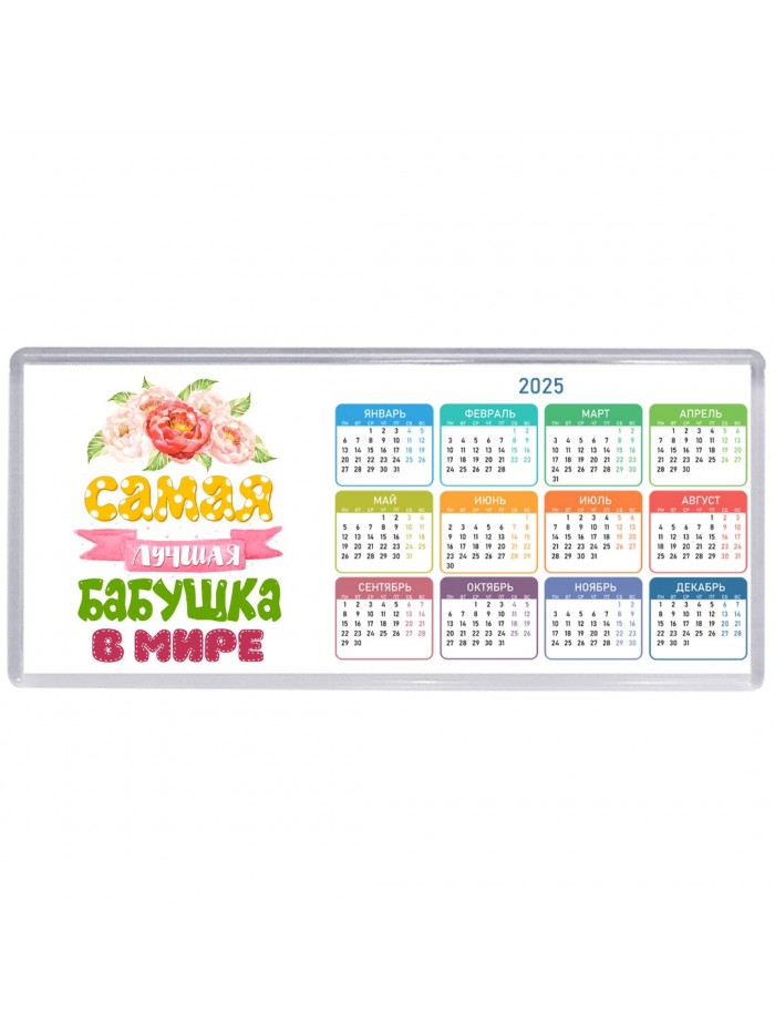 самая лучшая бабушка в мире