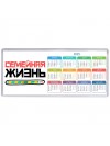 семейная жизнь