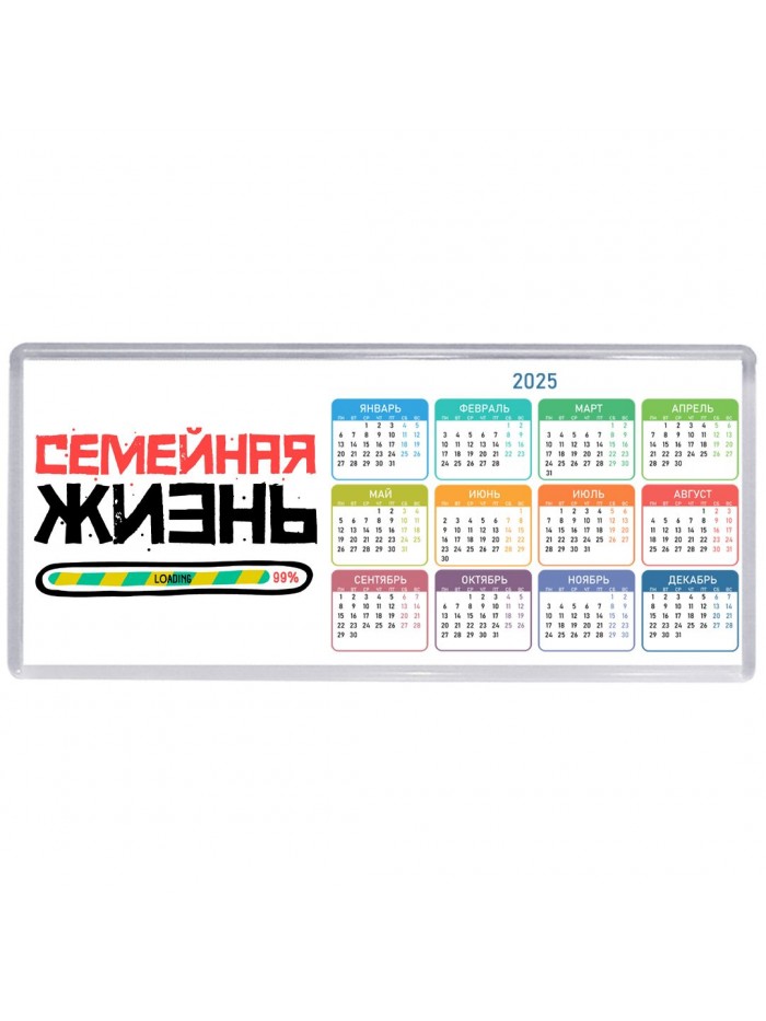 семейная жизнь