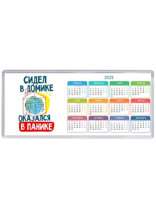 сидел в домике  оказался в панике