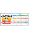 соблюдай дистанцию